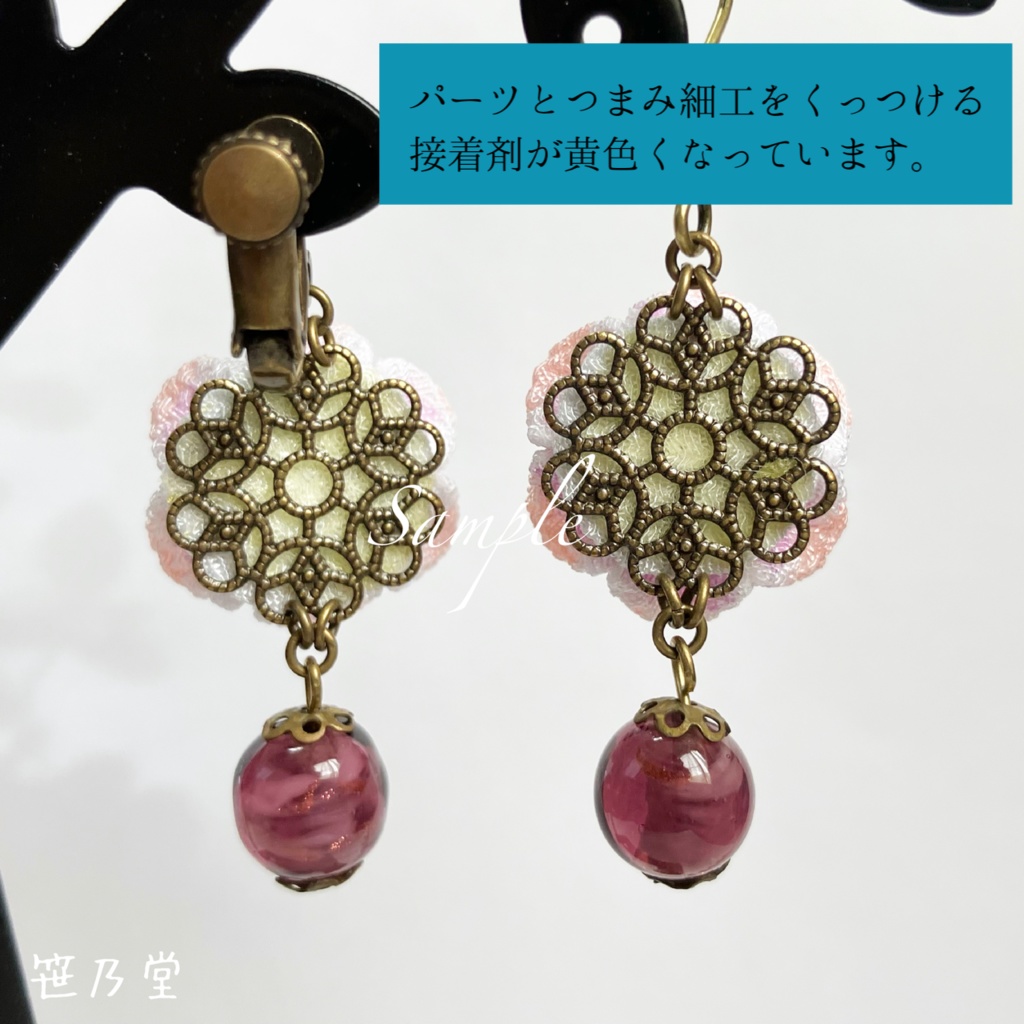 【訳あり】つまみ細工 和小物 耳飾り(ピアス/イヤリング)