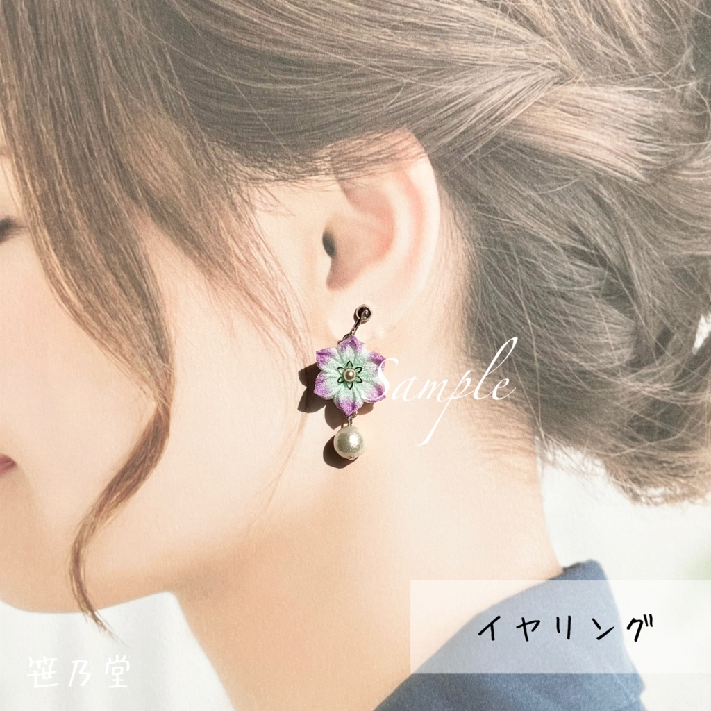 つまみ細工 和小物 耳飾り(ピアス/イヤリング)