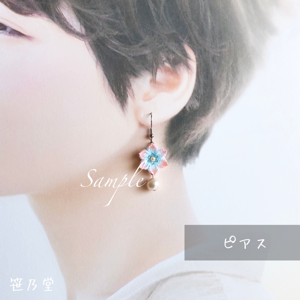 【訳あり】つまみ細工 和小物 耳飾り(ピアス/イヤリング)