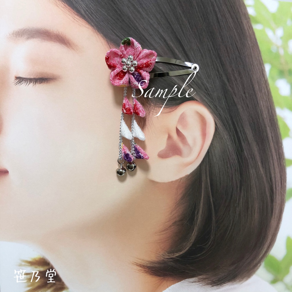 つまみ細工 和小物 スリーピン