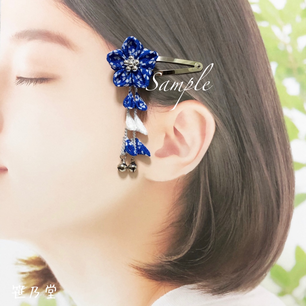 つまみ細工 和小物 スリーピン