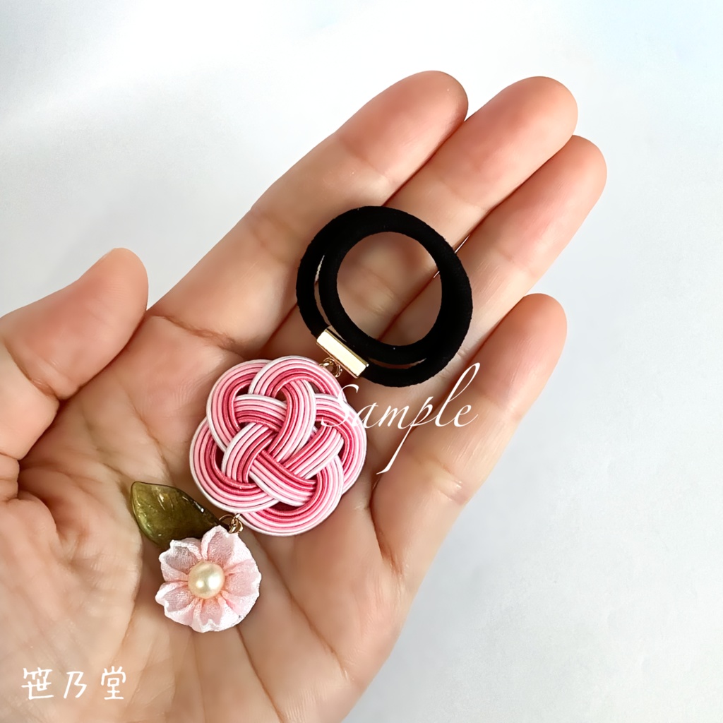 つまみ細工と水引細工のヘアゴム〜桜〜