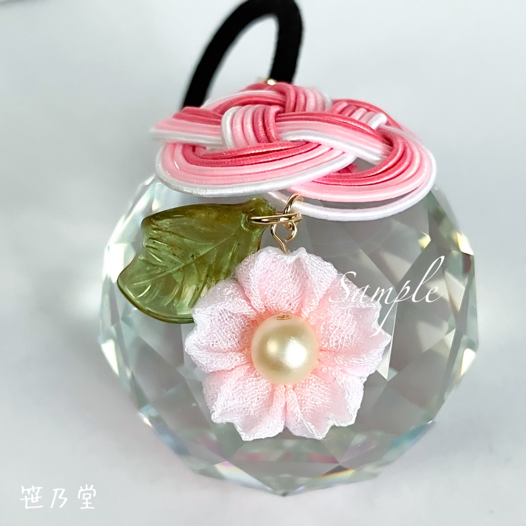 つまみ細工と水引細工のヘアゴム〜桜〜