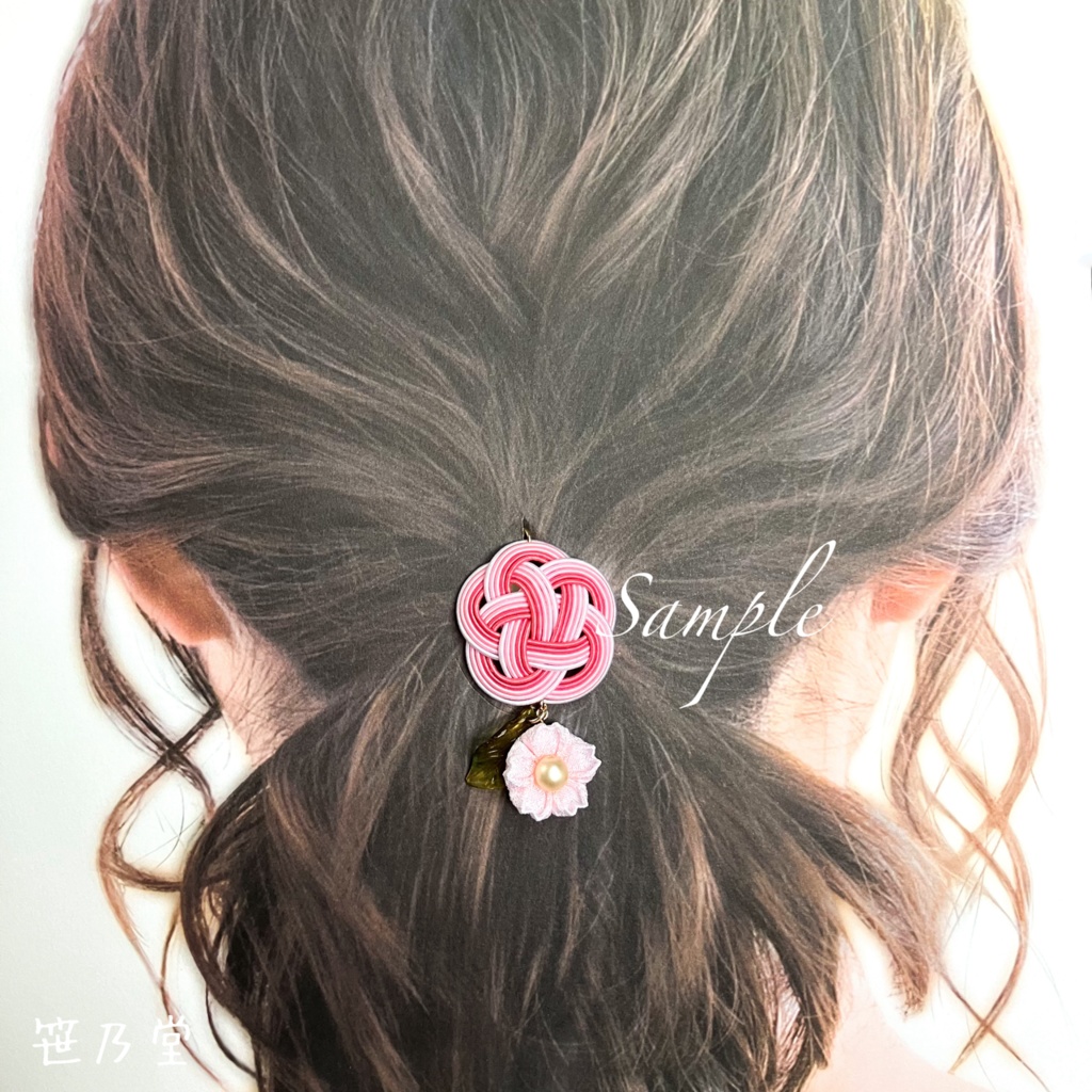 つまみ細工と水引細工のヘアゴム〜桜〜
