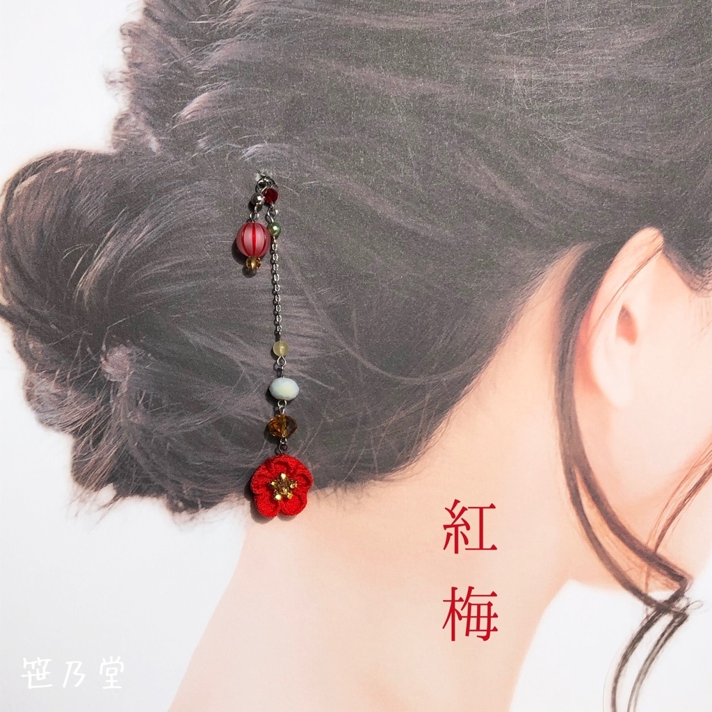 つまみ細工 小梅のかんざし【紅梅】