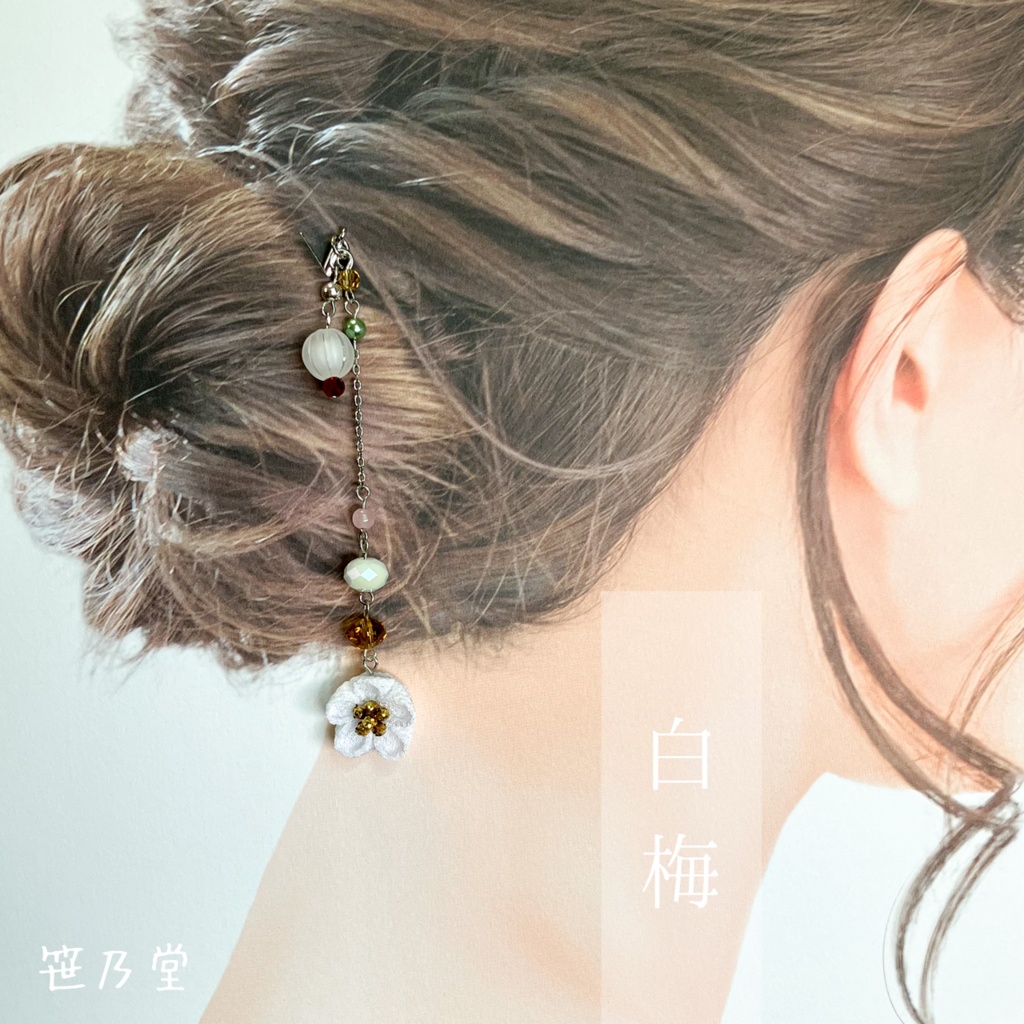 つまみ細工 小梅のかんざし【白梅】