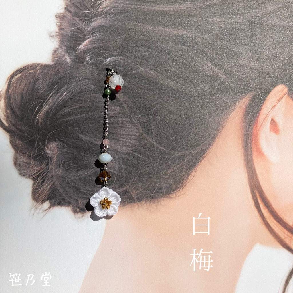 つまみ細工 小梅のかんざし【白梅】