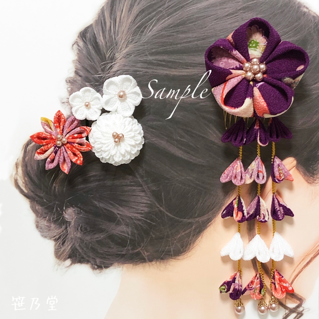 つまみ細工 かんざしセット【紫】