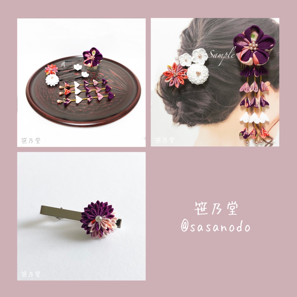 つまみ細工 かんざしセット【紫】