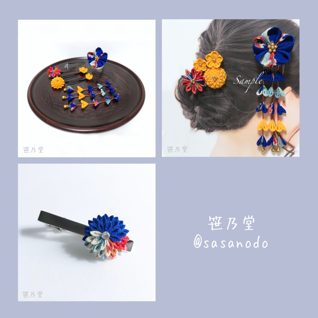 つまみ細工 かんざしセット【青】