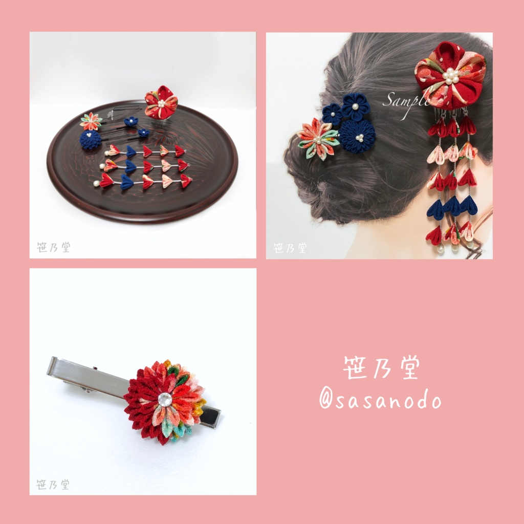 つまみ細工 かんざしセット【赤】