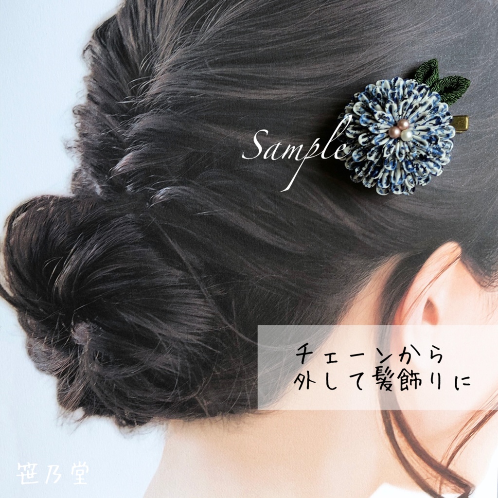 つまみ細工 2Wayクリップのネックレス