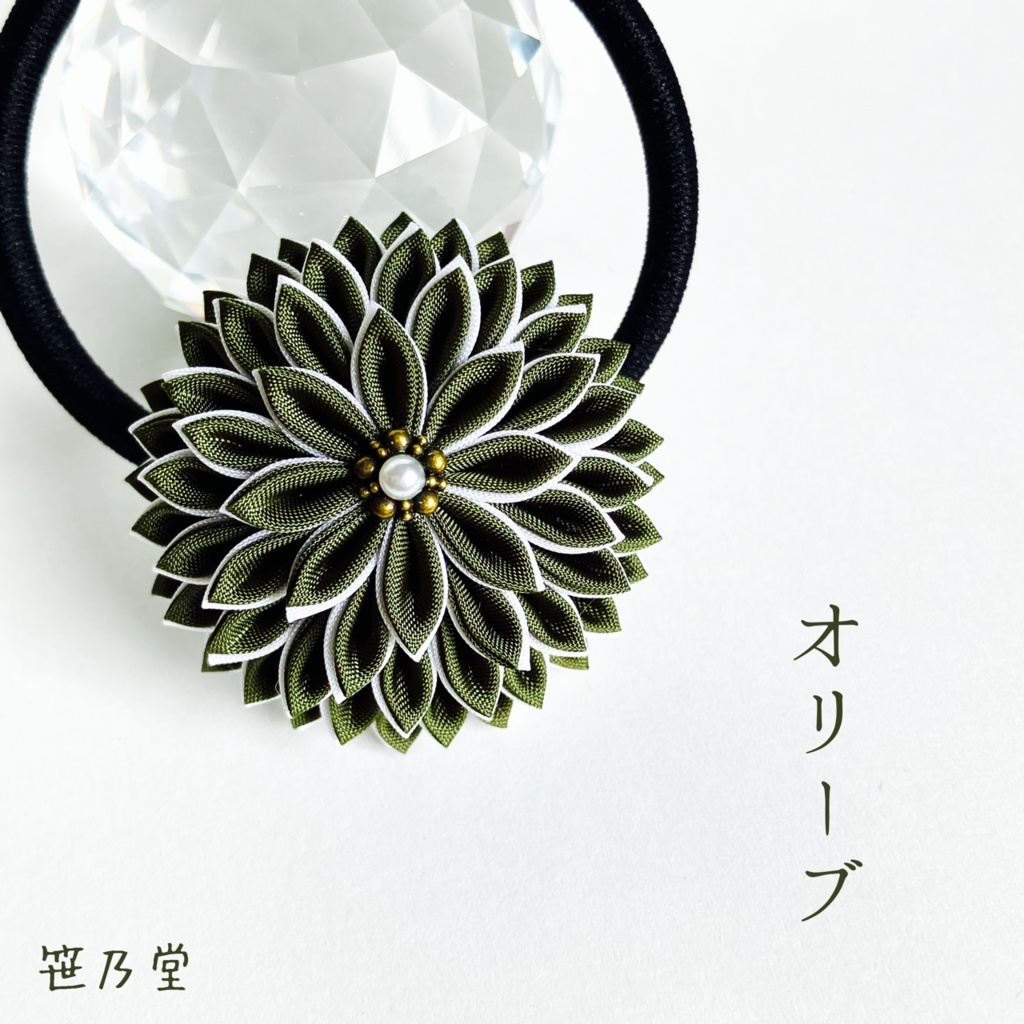 つまみ細工 和のヘアゴム〜オリーブ〜