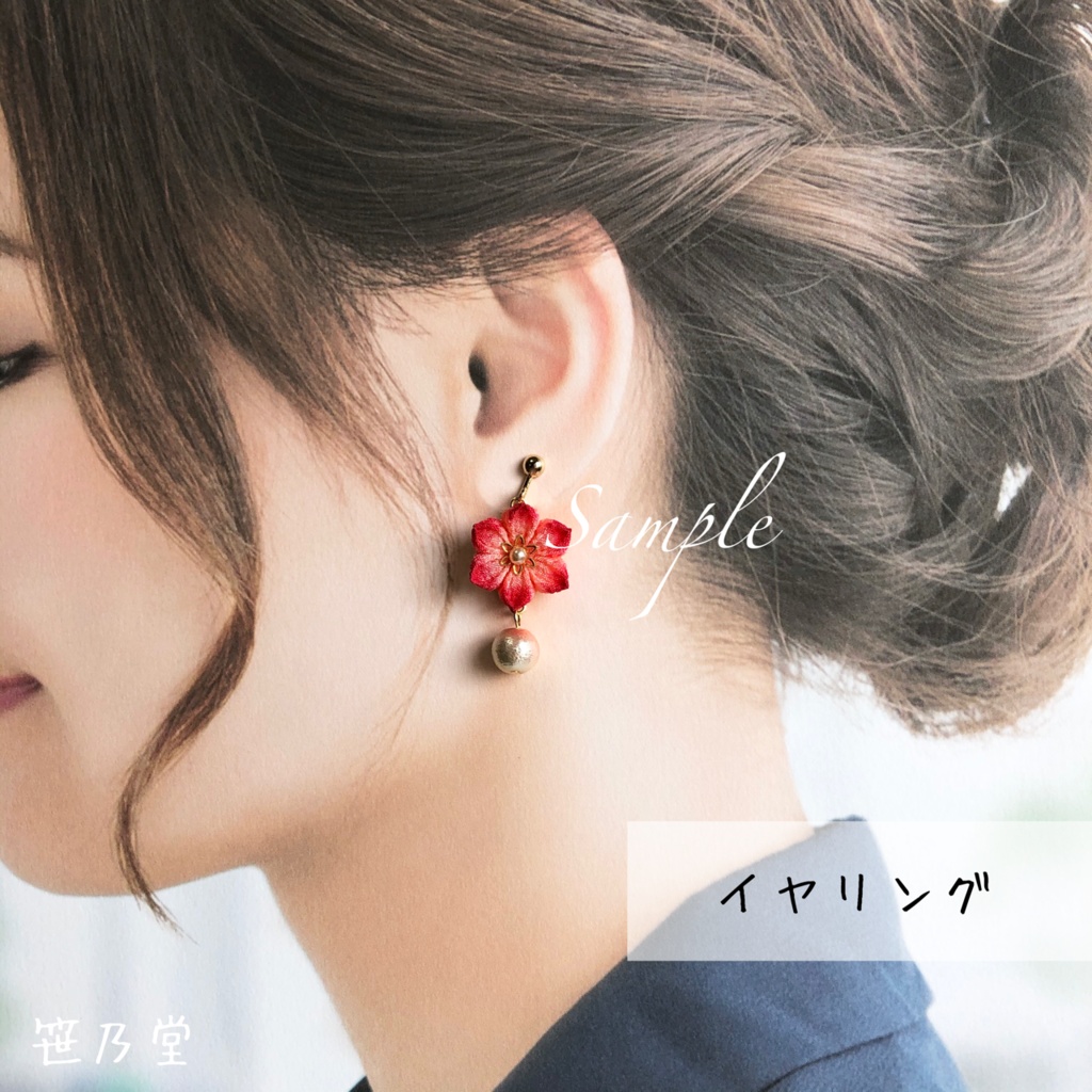 つまみ細工 和小物 耳飾り(ピアス/イヤリング)