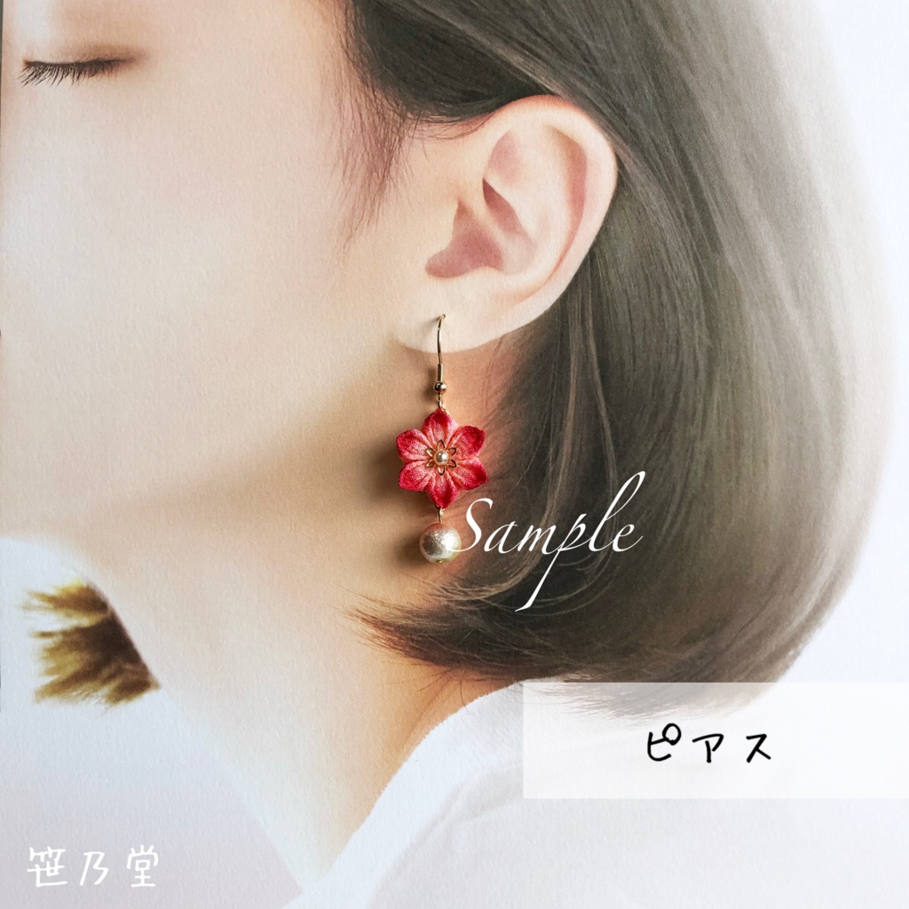 つまみ細工 和小物 耳飾り(ピアス/イヤリング)