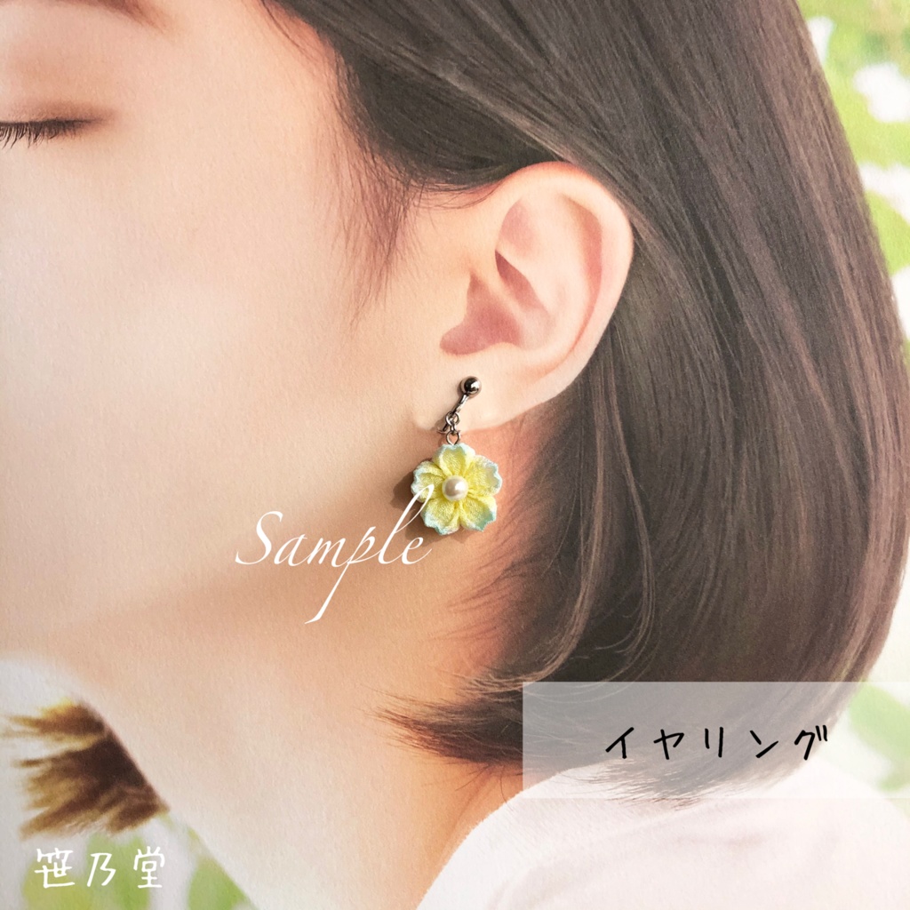 つまみ細工 和小物 桜の耳飾り(ピアス/イヤリング)