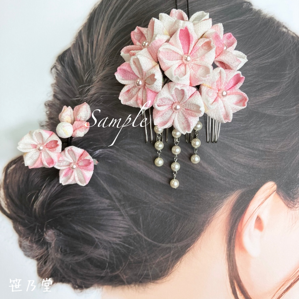 つまみ細工 桜のかんざしセット