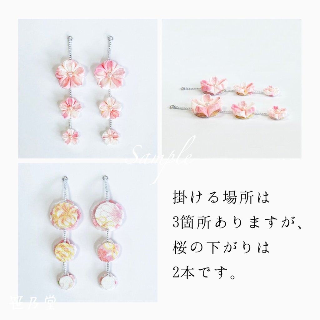 つまみ細工 桜のかんざしセット