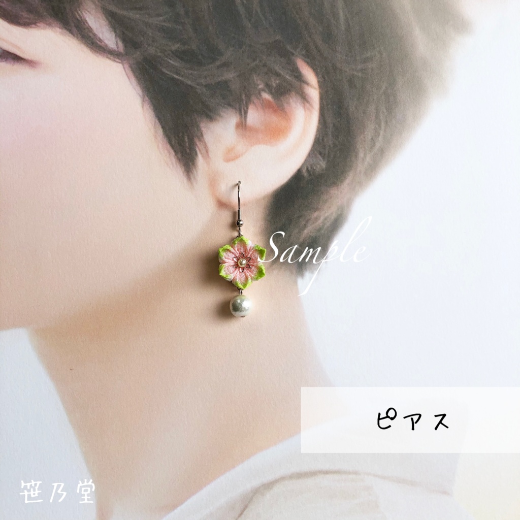 つまみ細工 和小物 耳飾り(ピアス/イヤリング)