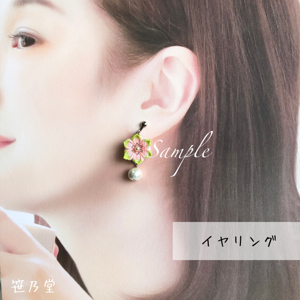 つまみ細工 和小物 耳飾り(ピアス/イヤリング)