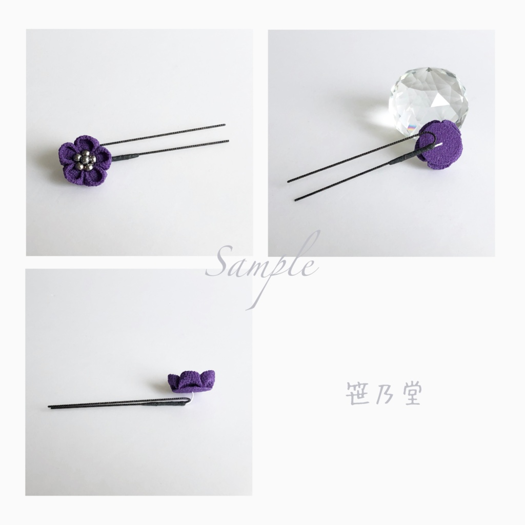 つまみ細工 かんざしセット