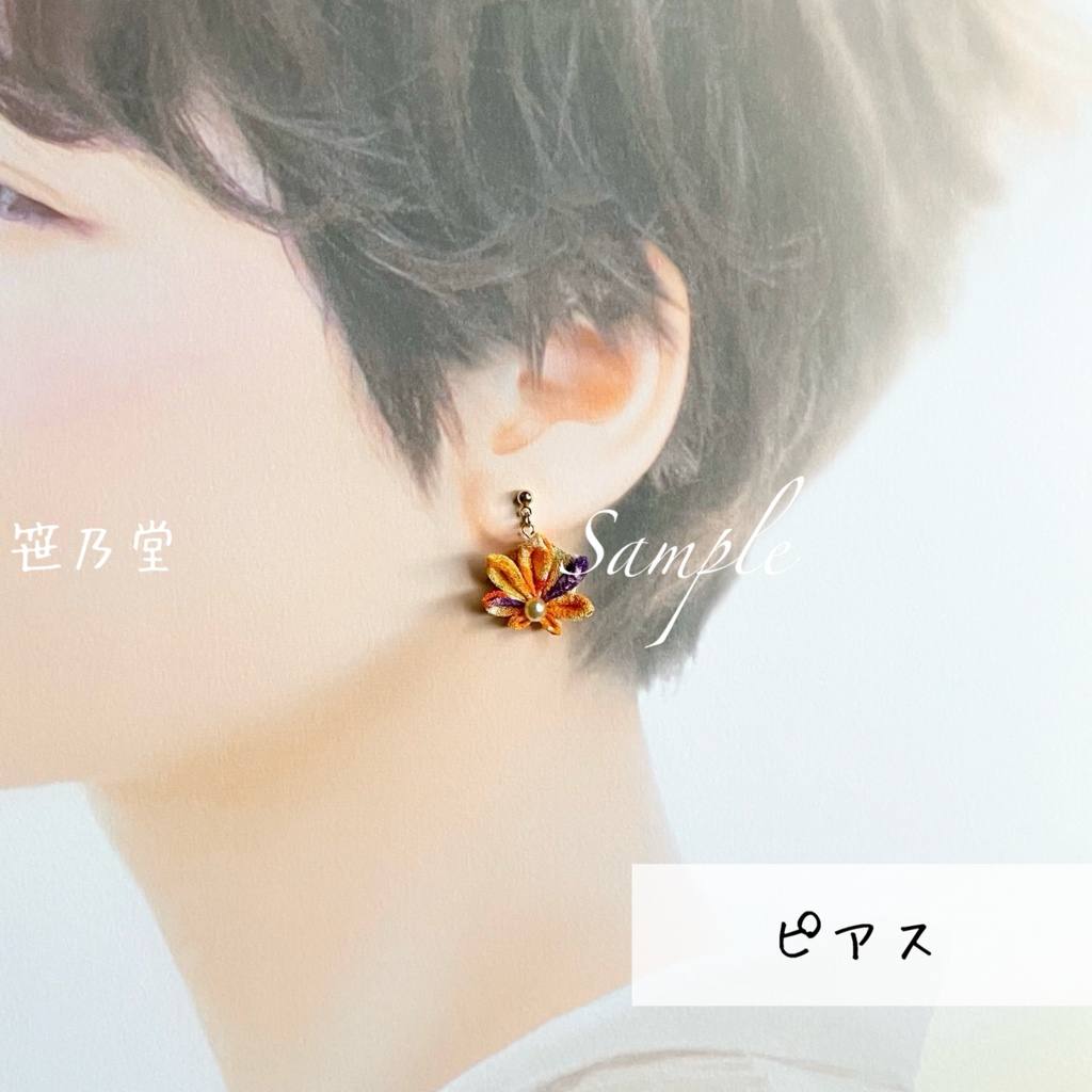 つまみ細工 和小物 紅葉の耳飾り(ピアス/イヤリング)