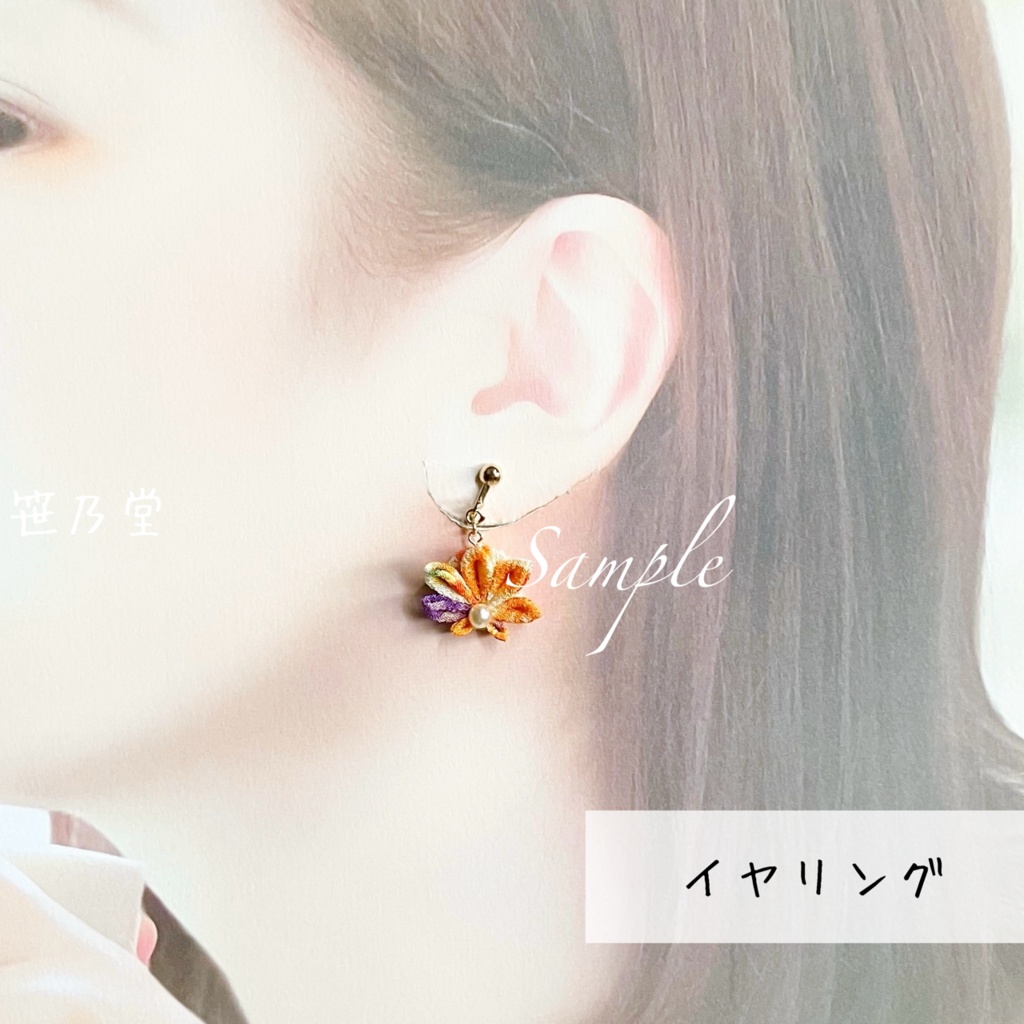 つまみ細工 和小物 紅葉の耳飾り(ピアス/イヤリング)