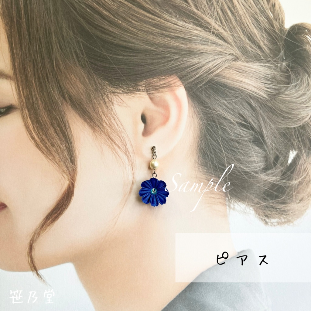 つまみ細工 和小物 青秋桜の耳飾り(ピアス/イヤリング)