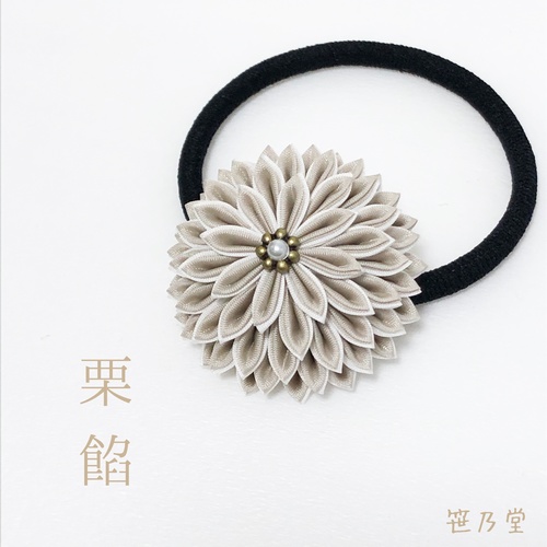 つまみ細工 和のヘアゴム〜栗餡〜