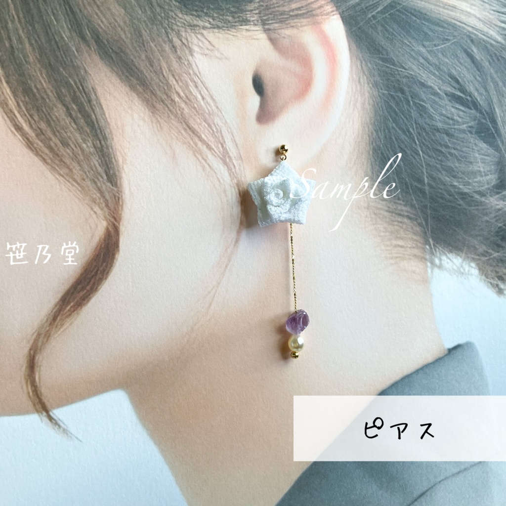 つまみ細工 和小物 星ばらの耳飾り(ピアス/イヤリング)