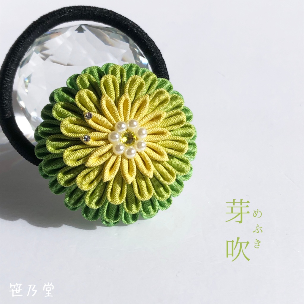 つまみ細工 和のヘアゴム～芽吹～
