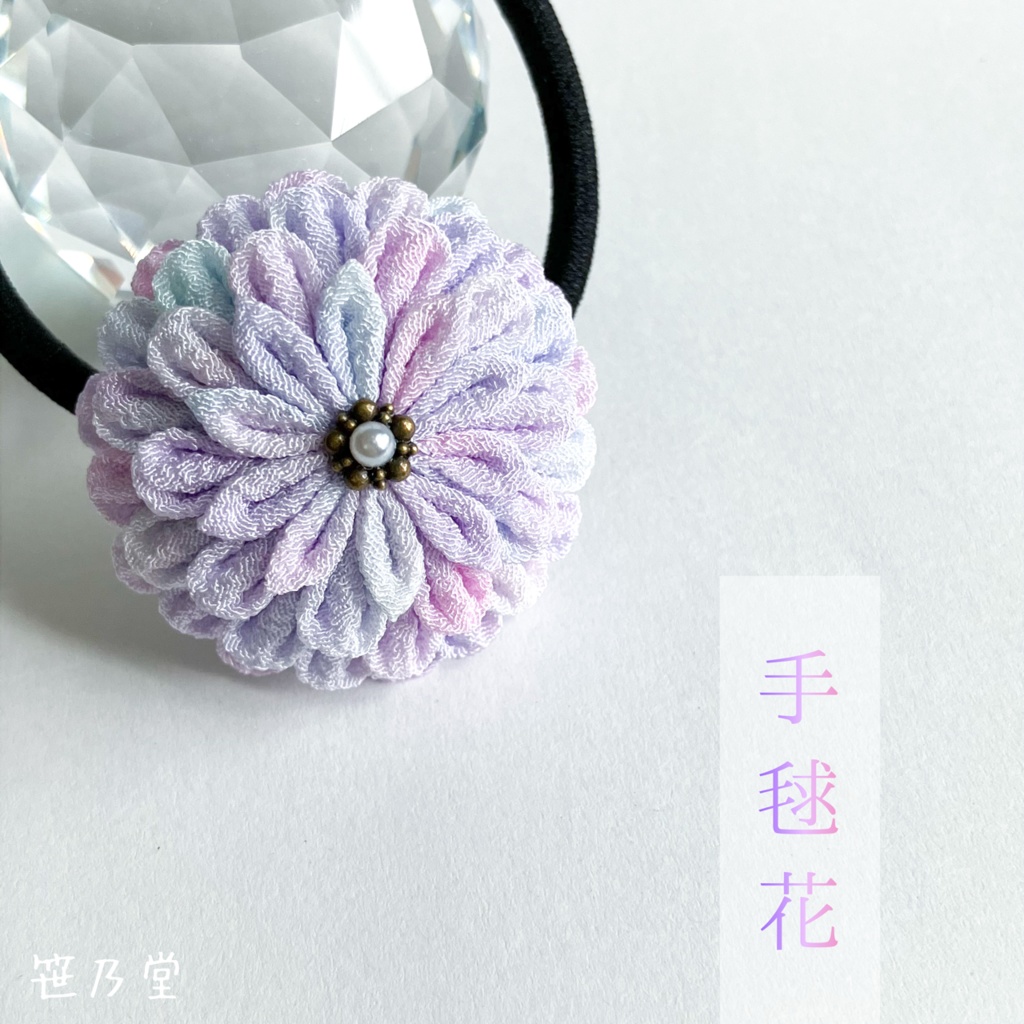 つまみ細工 和のヘアゴム~手毬花~