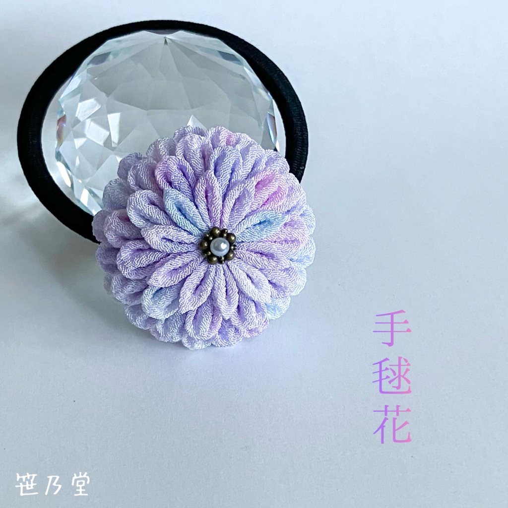 つまみ細工 和のヘアゴム～手毬花～