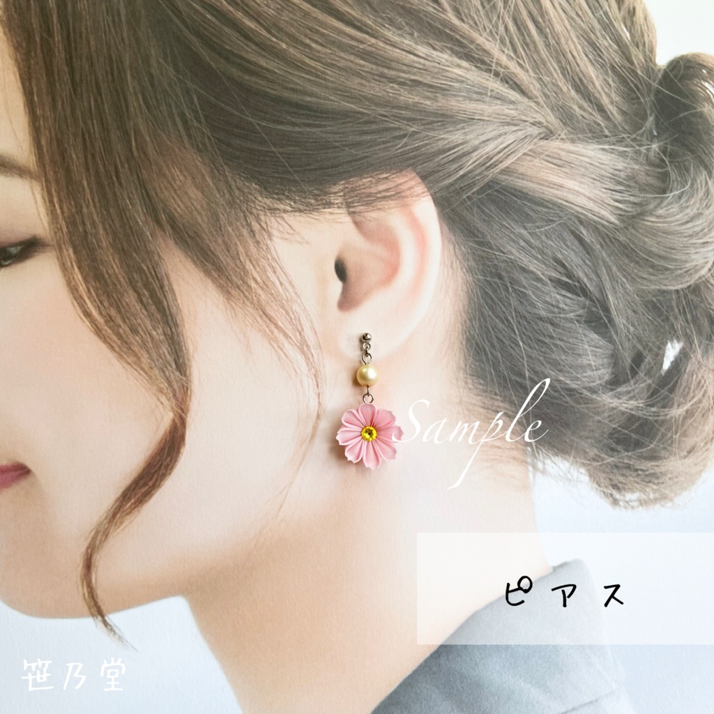 つまみ細工 和小物 秋桜の耳飾り(ピアス/イヤリング)