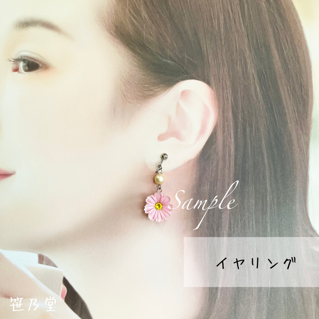 つまみ細工 和小物 秋桜の耳飾り(ピアス/イヤリング)