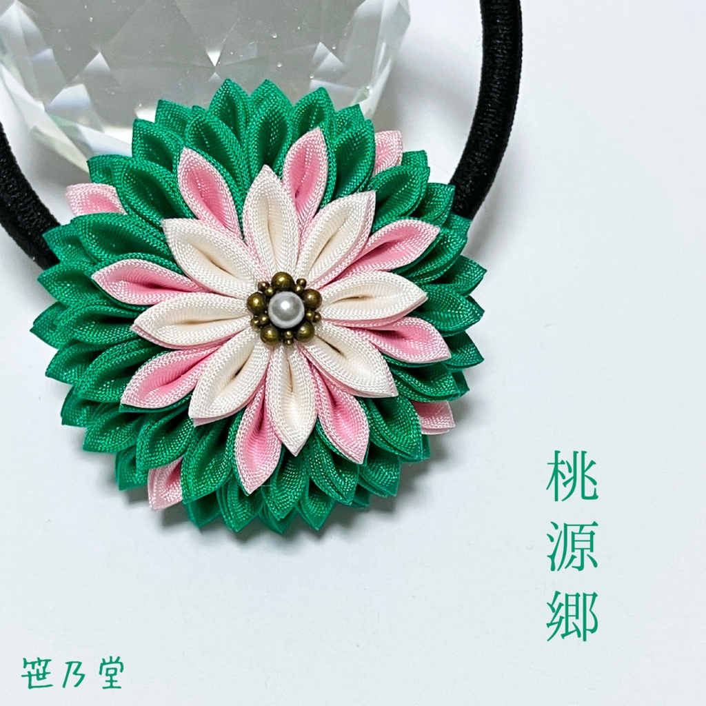 つまみ細工 和のヘアゴム〜桃源郷〜