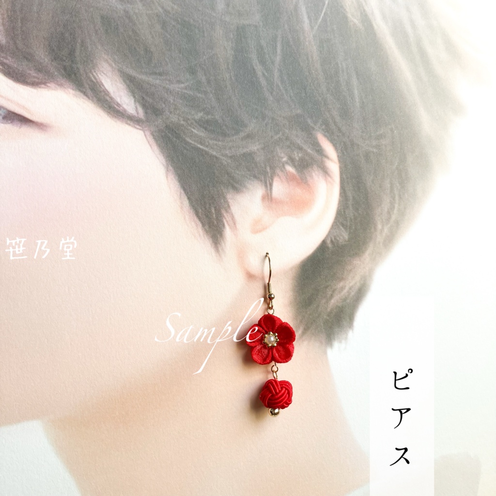 つまみ細工 和小物 紅梅の耳飾り(イヤリング/ピアス)