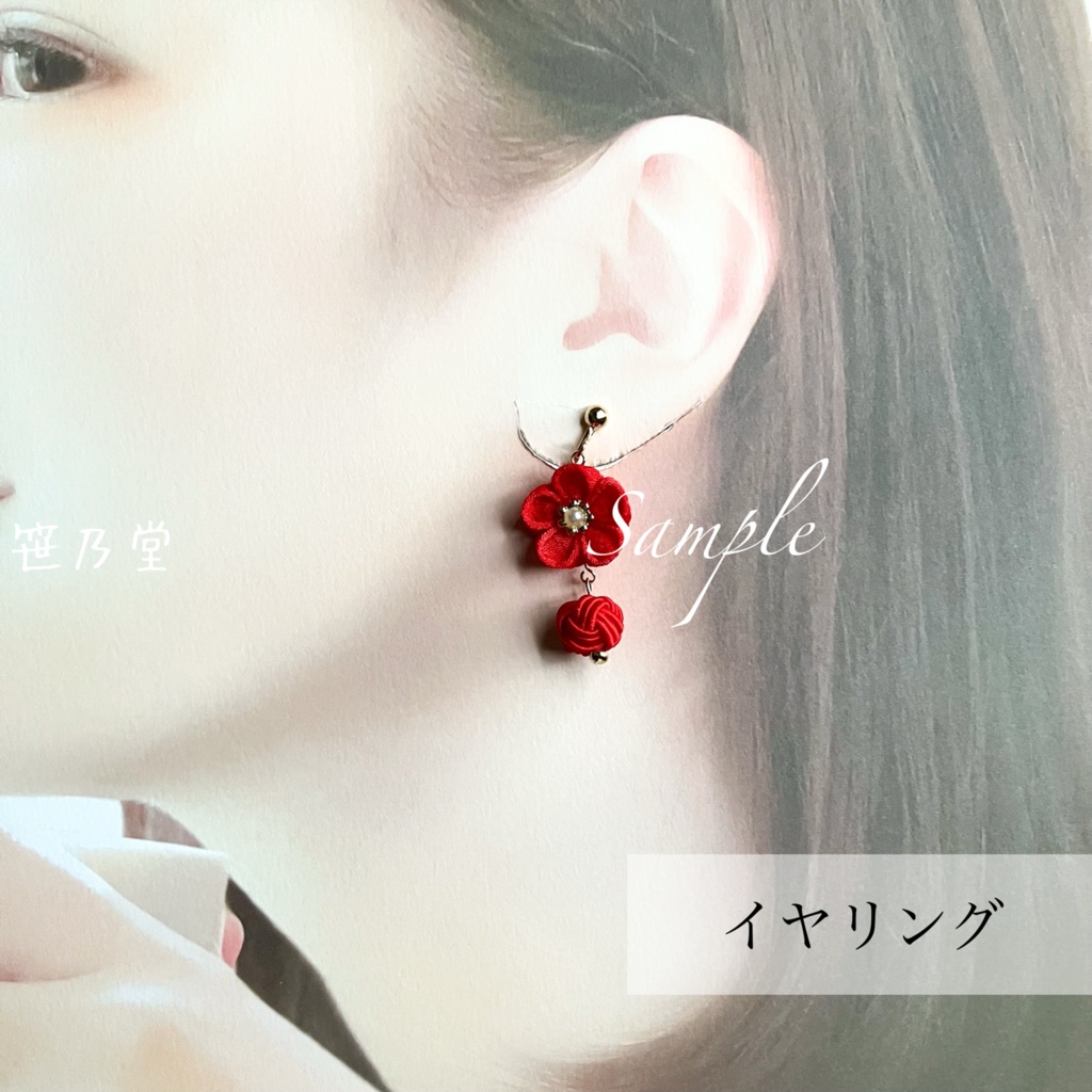 つまみ細工 和小物 紅梅の耳飾り(イヤリング/ピアス)