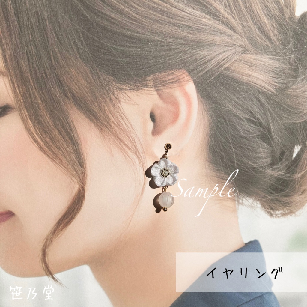 つまみ細工 和小物 白梅の耳飾り(イヤリング/ピアス)