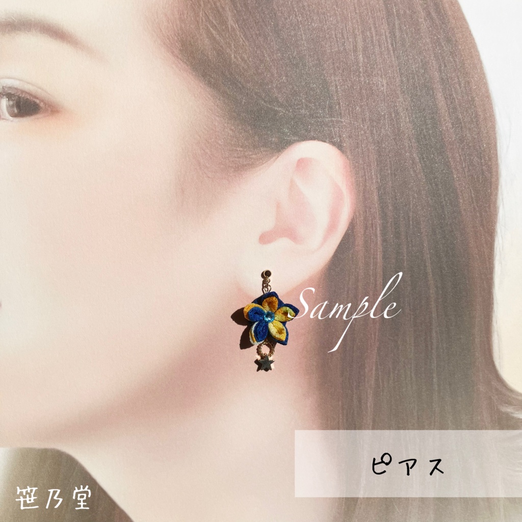 つまみ細工 和小物 星花の耳飾り(ピアス/イヤリング)