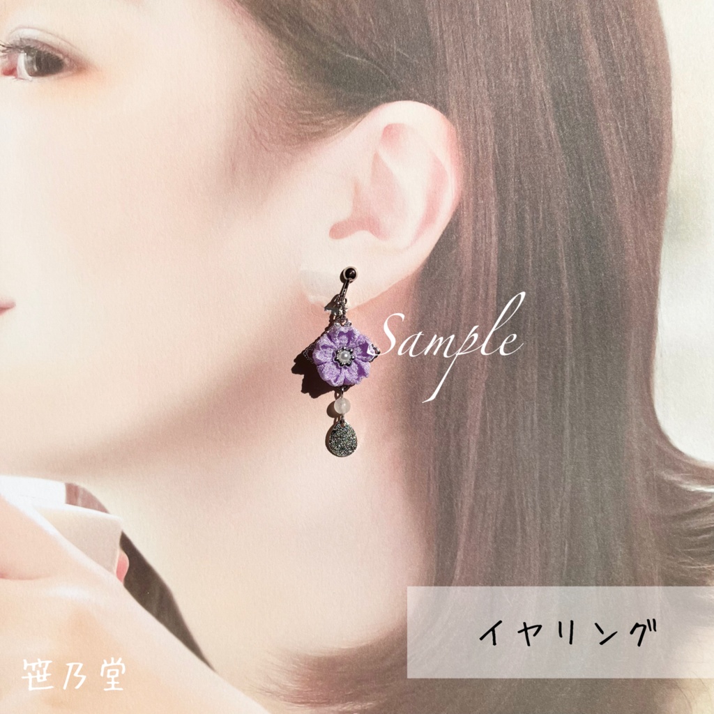 つまみ細工 和小物 浅紫桜の耳飾り(ピアス/イヤリング)