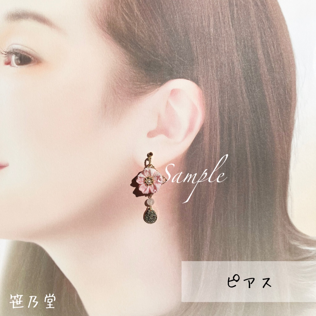 つまみ細工 和小物 霞桜の耳飾り(ピアス/イヤリング)