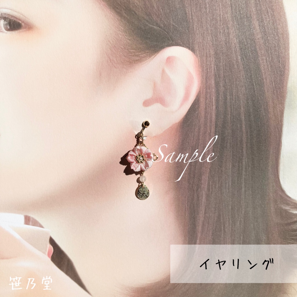 つまみ細工 和小物 霞桜の耳飾り(ピアス/イヤリング)
