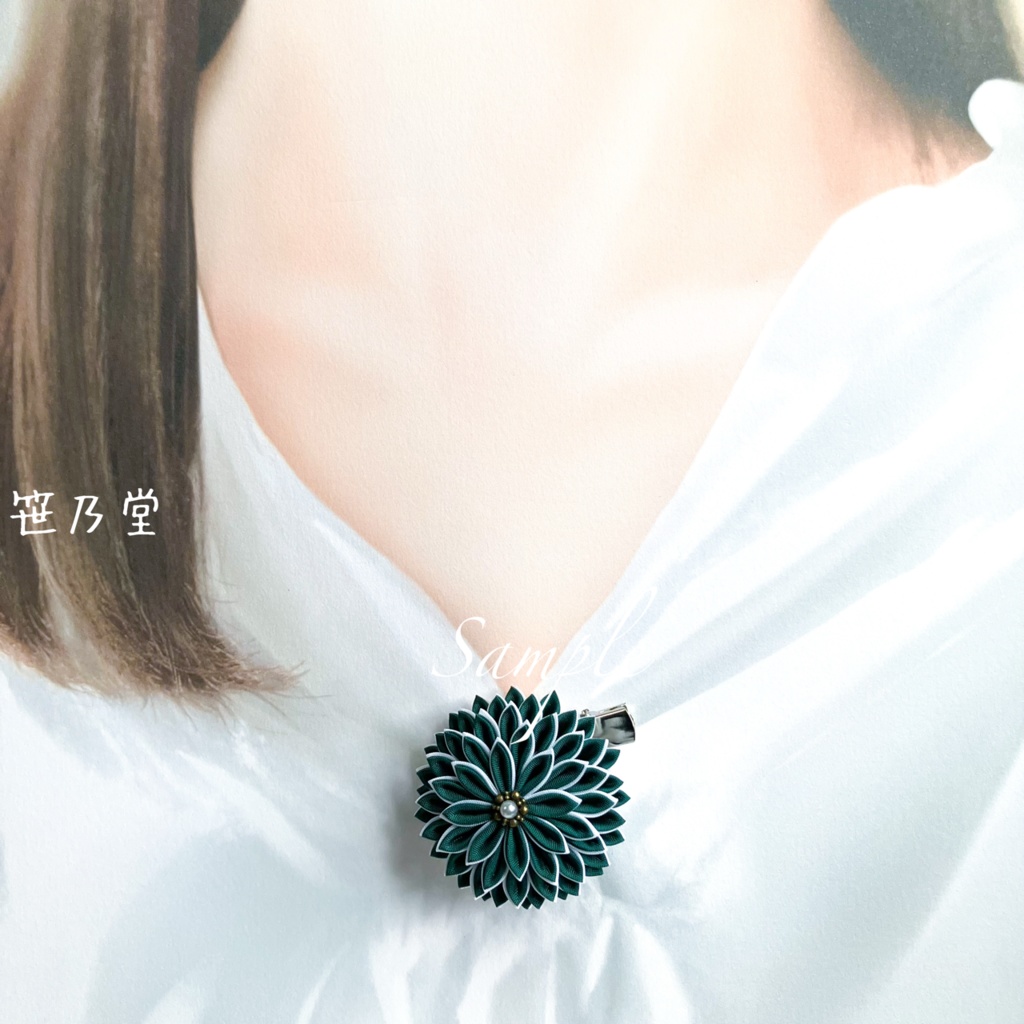 つまみ細工 和のクリップ〜永久〜