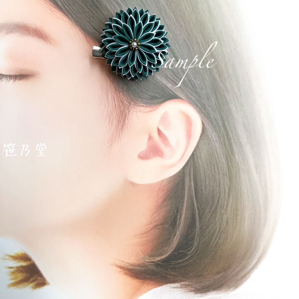 つまみ細工 和のクリップ〜永久〜