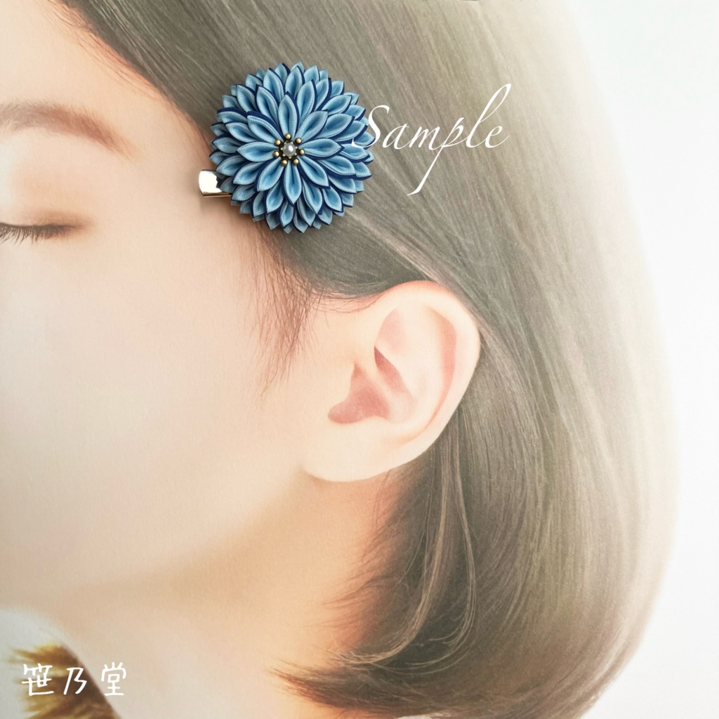 つまみ細工 和のクリップ〜南風〜