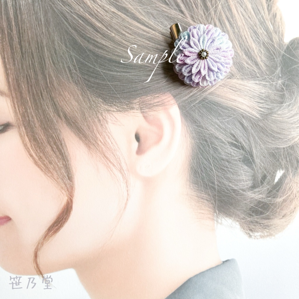 つまみ細工 和のクリップ〜手毬花〜