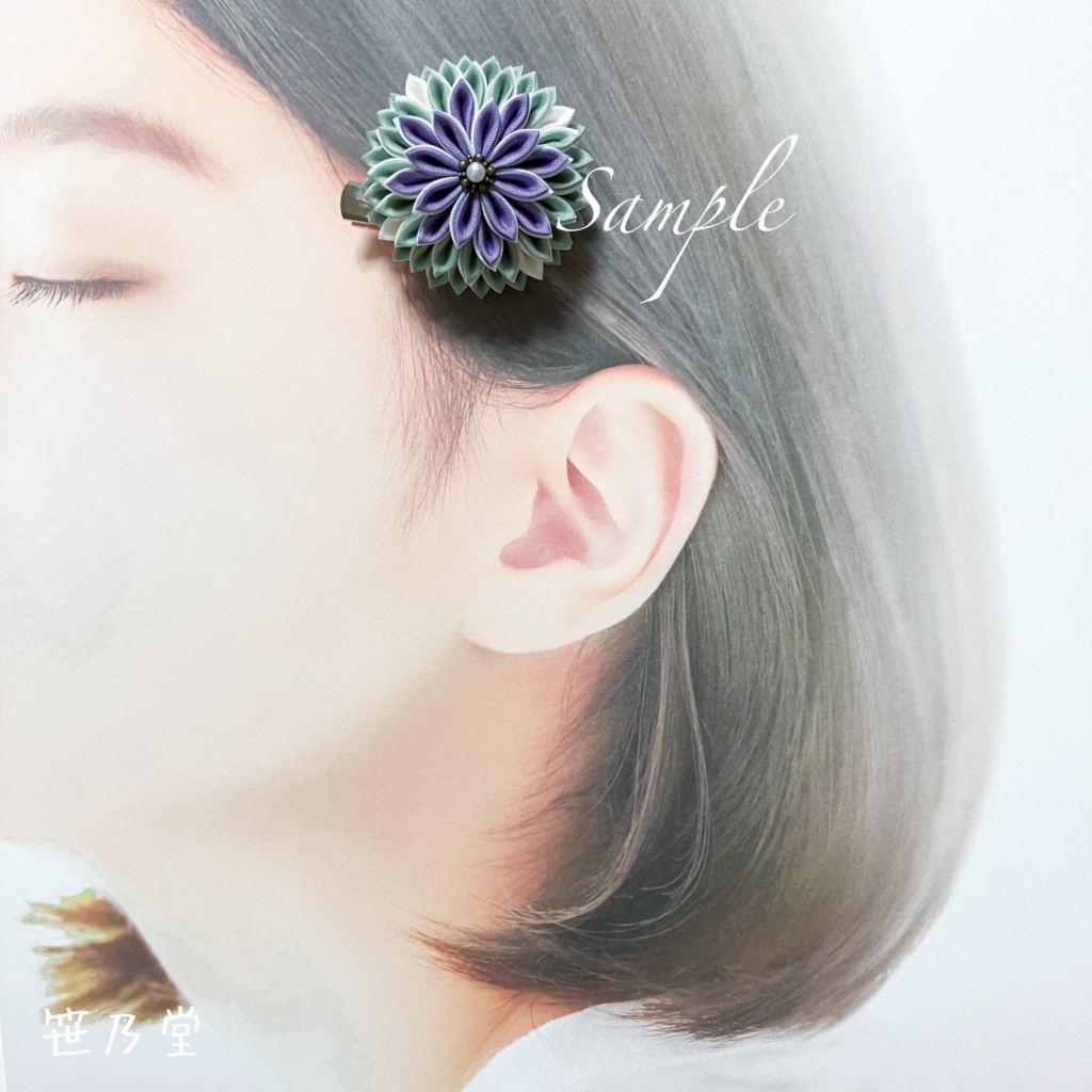 つまみ細工 和のクリップ〜雨路〜