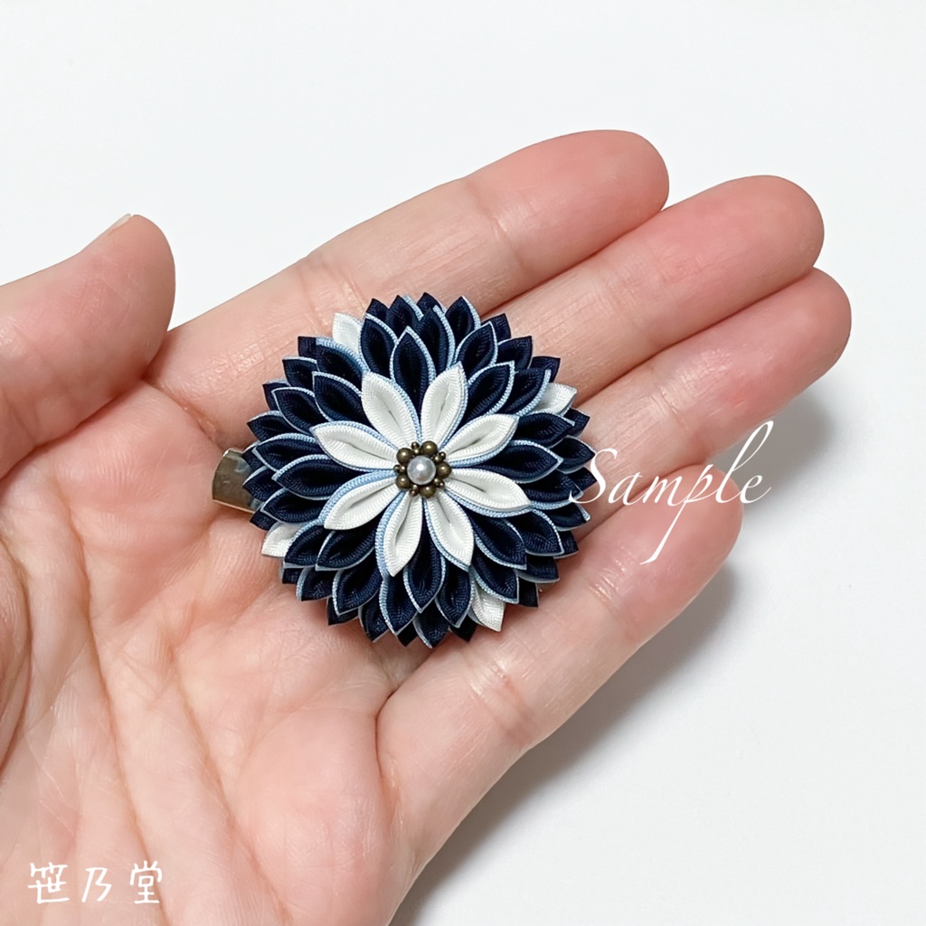 つまみ細工 和のクリップ~黒南風〜