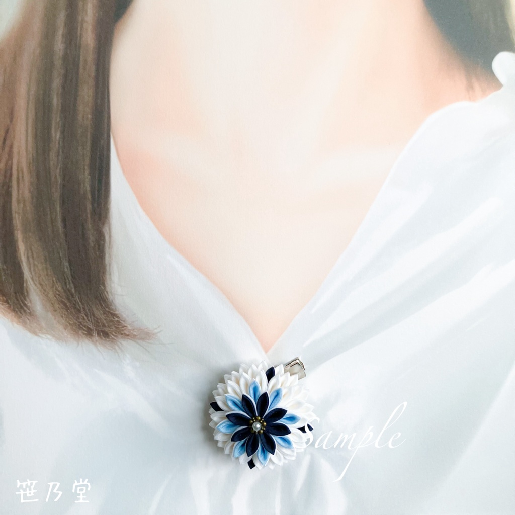 つまみ細工 和のクリップ~白南風〜